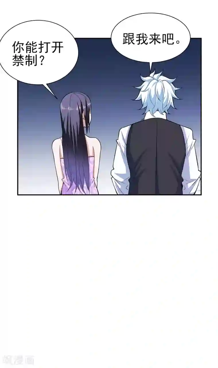 通灵契约第166话 踏入陷井的前奏