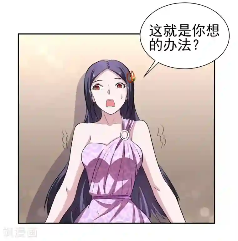 通灵契约第166话 踏入陷井的前奏