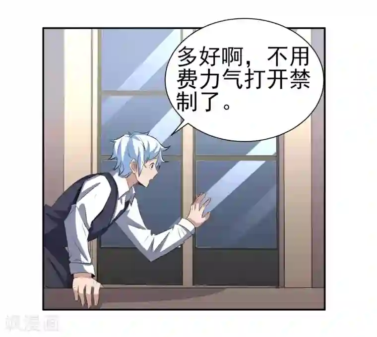 通灵契约第166话 踏入陷井的前奏