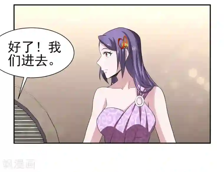 通灵契约第166话 踏入陷井的前奏