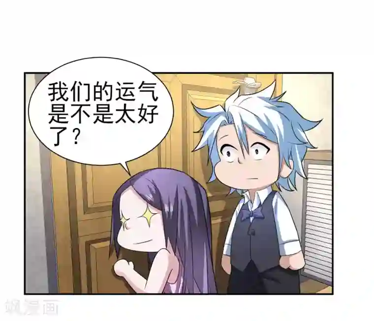 通灵契约第166话 踏入陷井的前奏