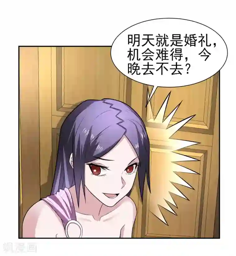 通灵契约第166话 踏入陷井的前奏