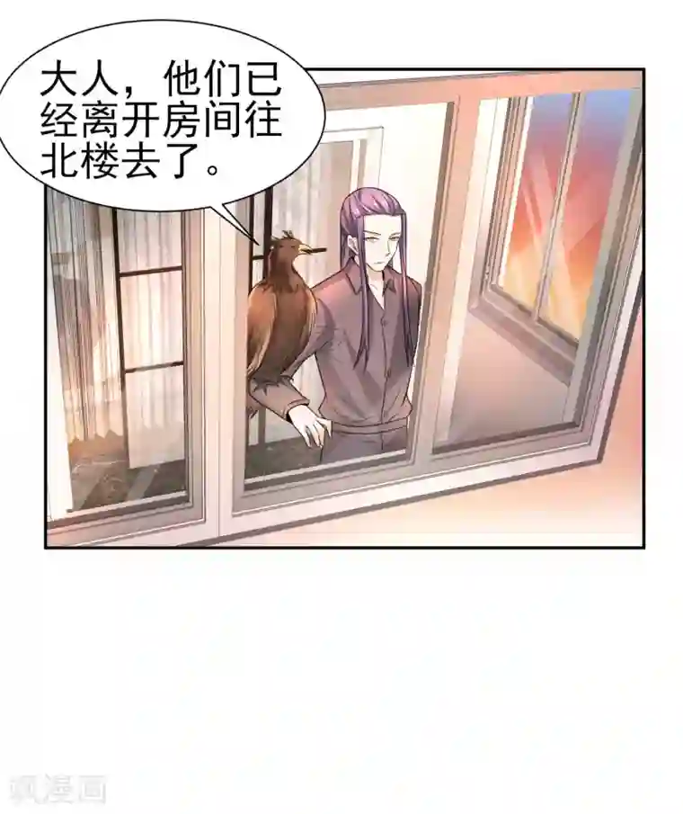 通灵契约第166话 踏入陷井的前奏