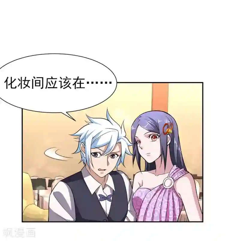 通灵契约第167话 翻旧账