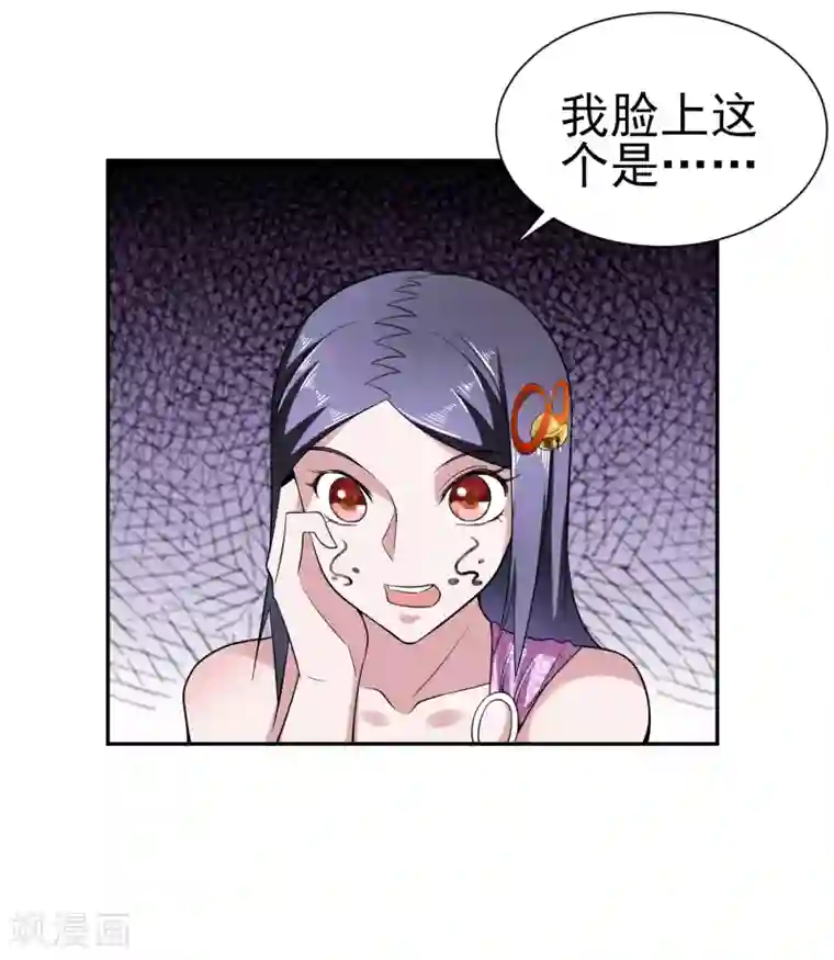 通灵契约第167话 翻旧账