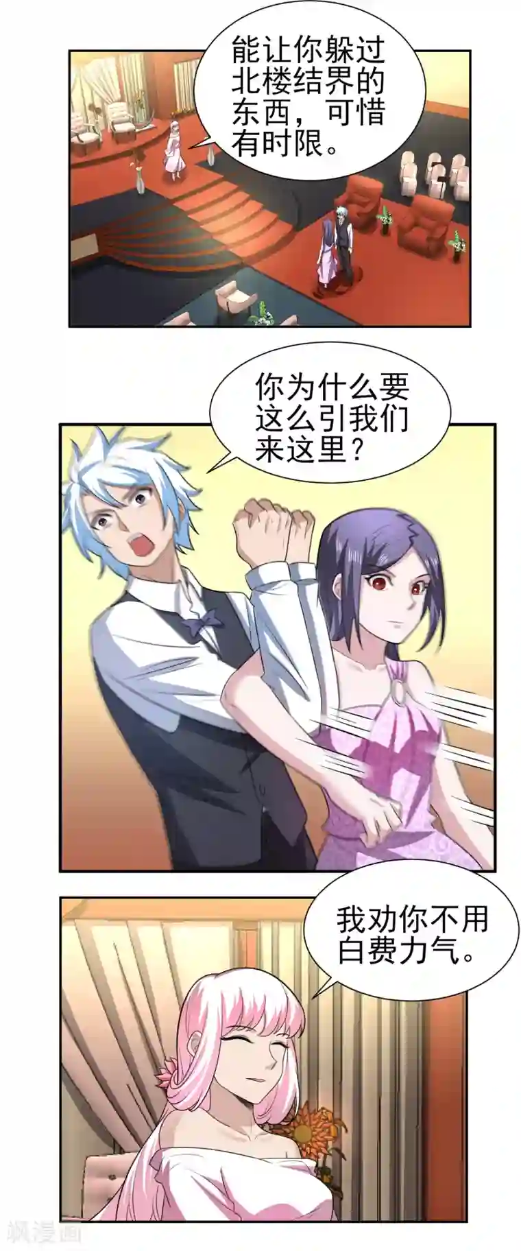 通灵契约第167话 翻旧账