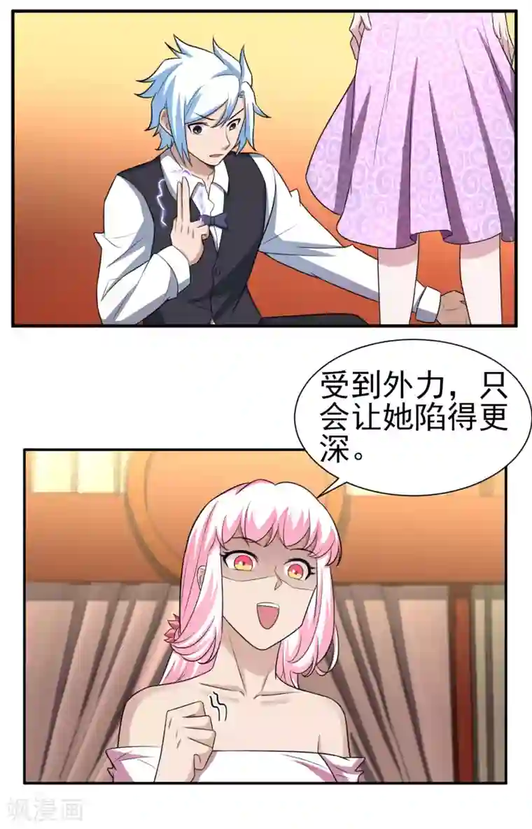 通灵契约第167话 翻旧账