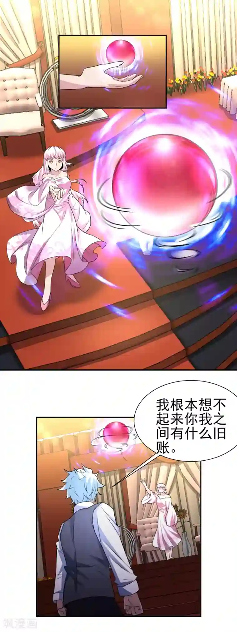 通灵契约第167话 翻旧账