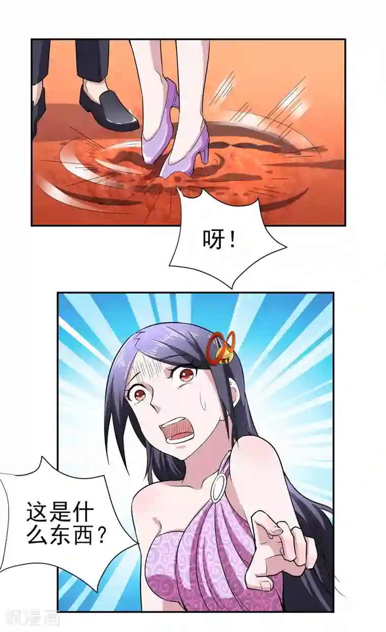 通灵契约第167话 翻旧账