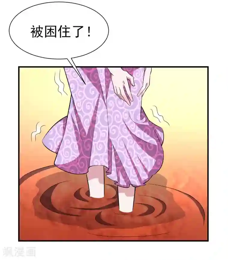 通灵契约第167话 翻旧账