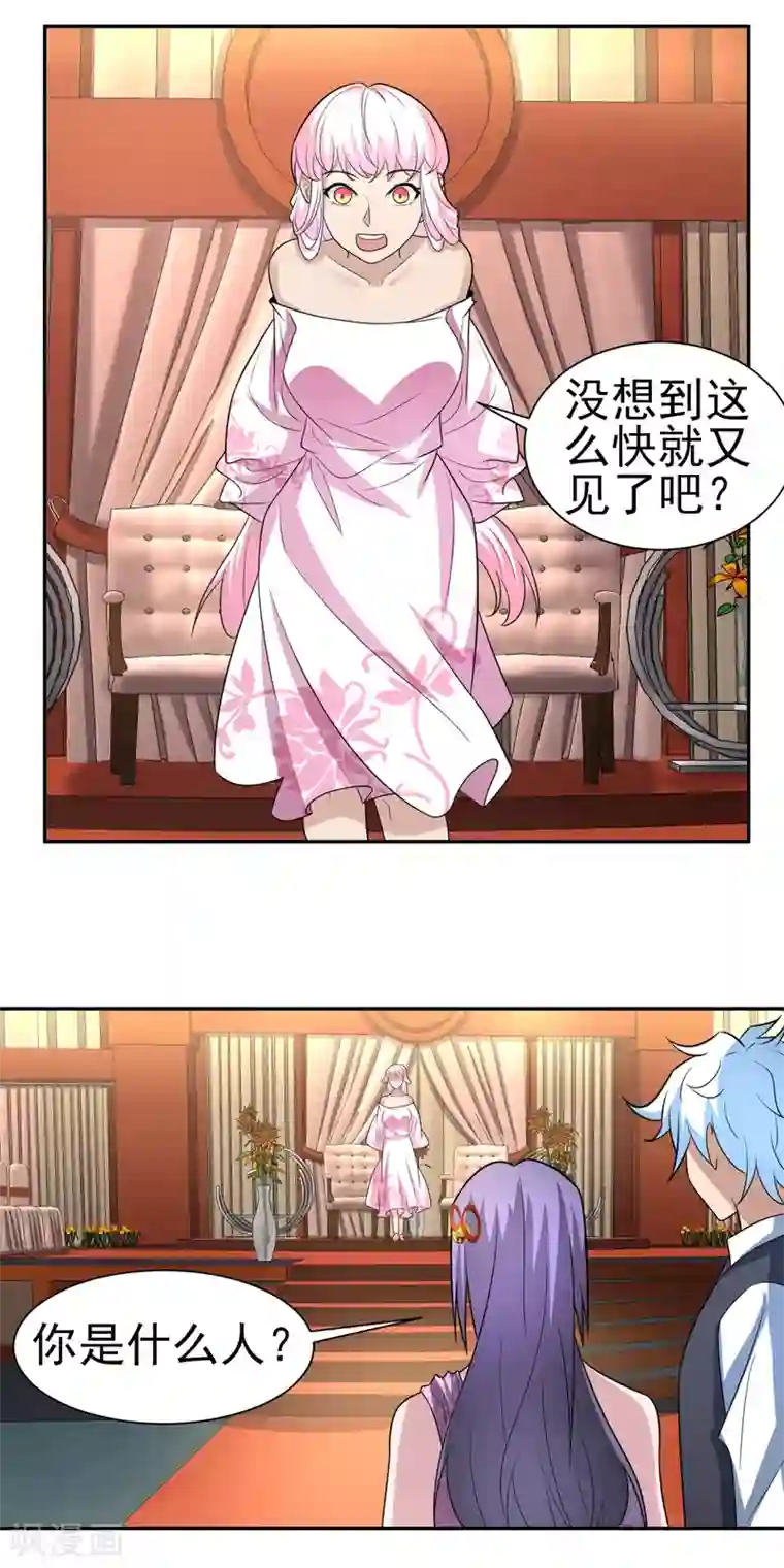 通灵契约第167话 翻旧账