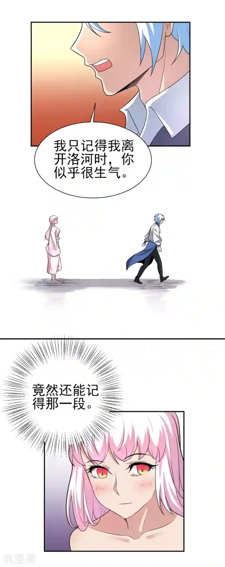 通灵契约第168话 莲藕引发的误会