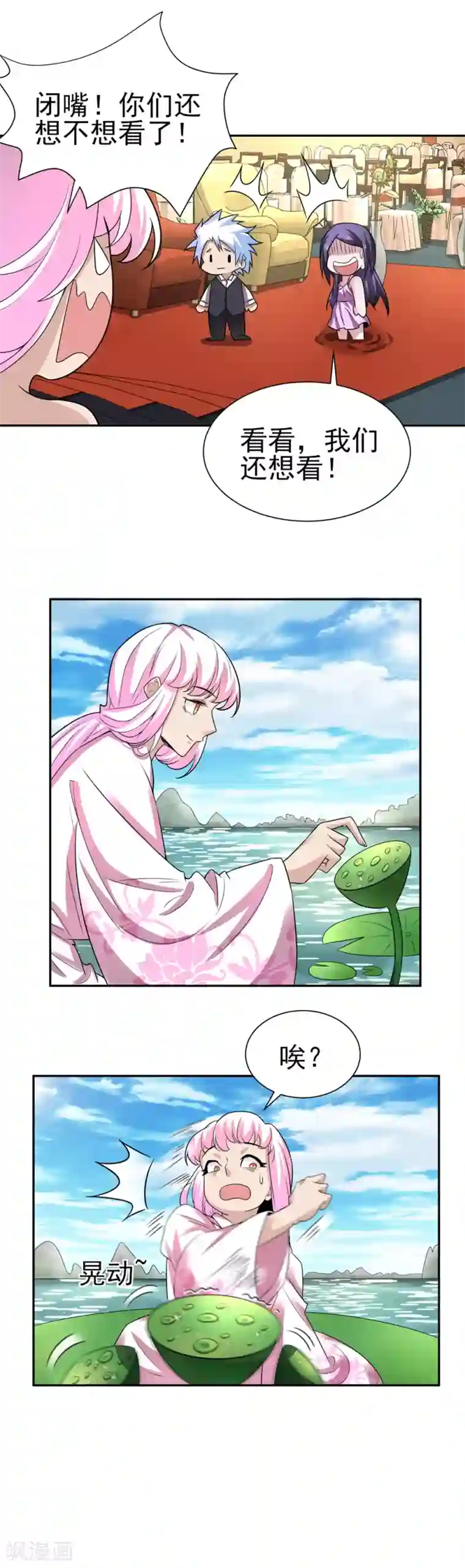 通灵契约第168话 莲藕引发的误会