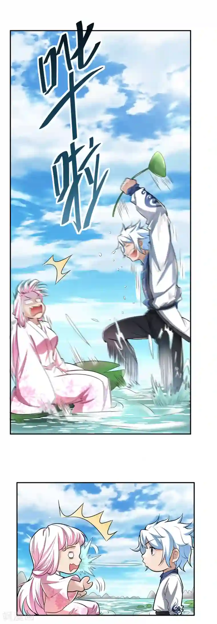 通灵契约第168话 莲藕引发的误会