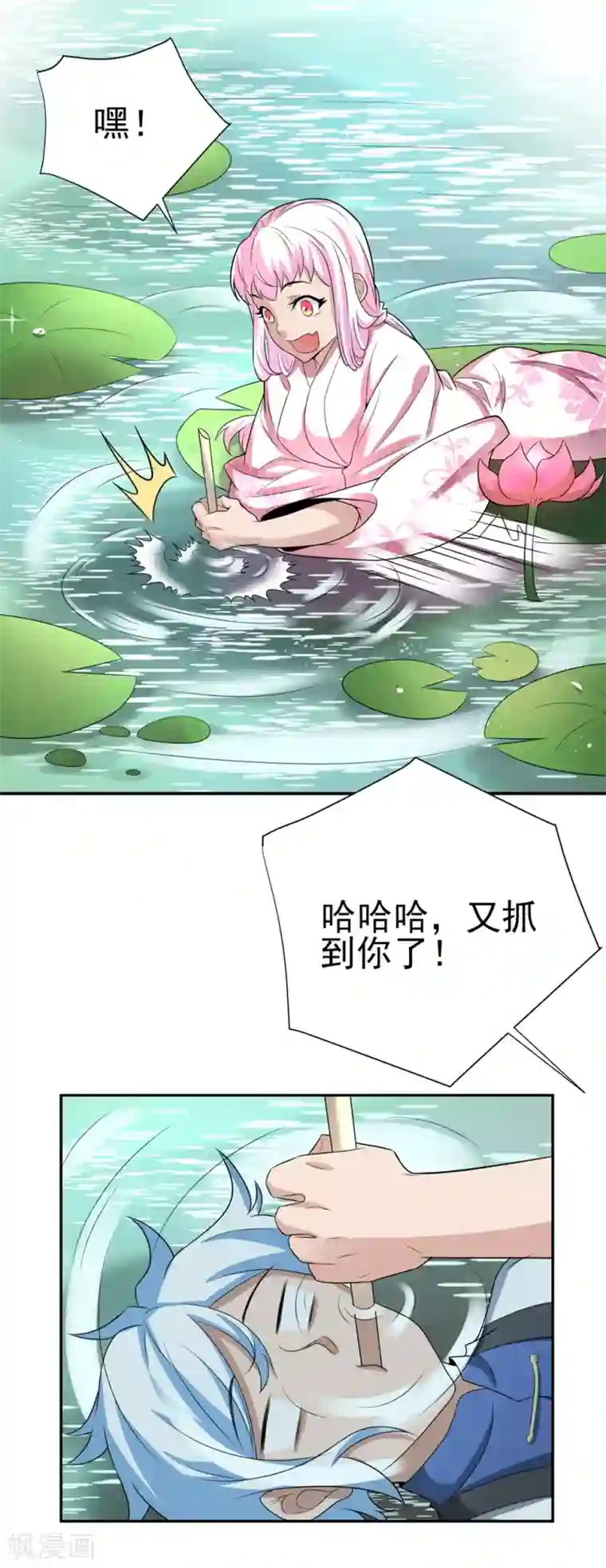 通灵契约第168话 莲藕引发的误会