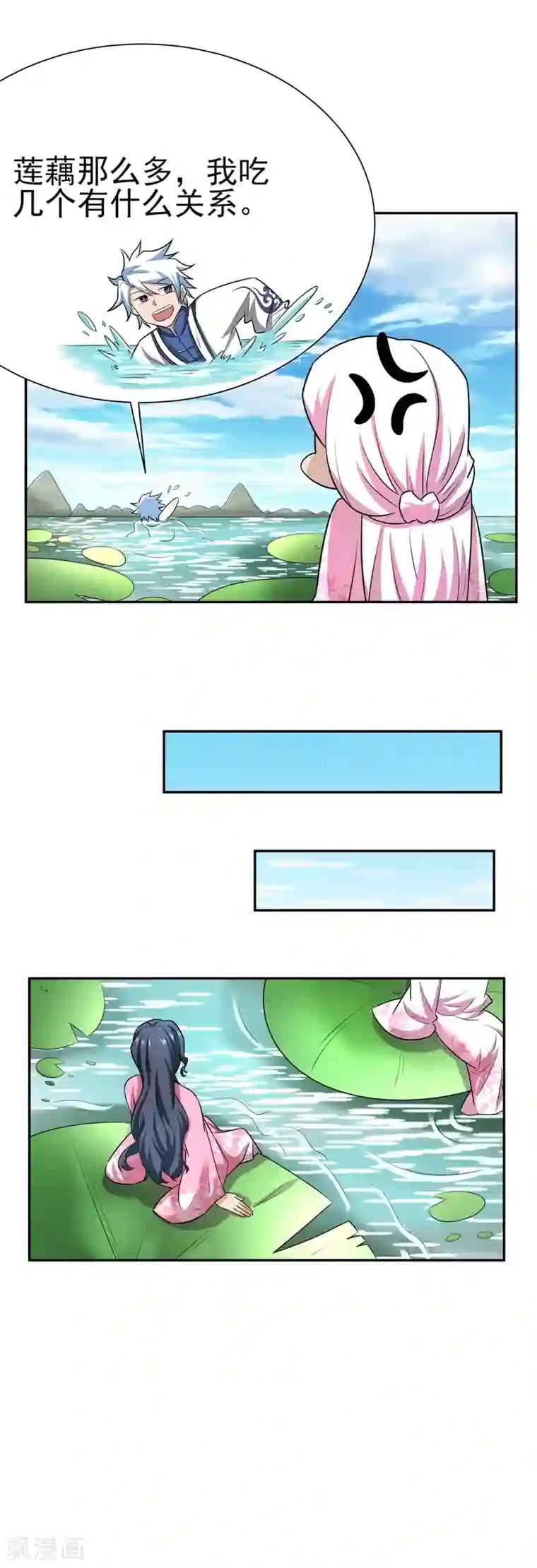 通灵契约第168话 莲藕引发的误会