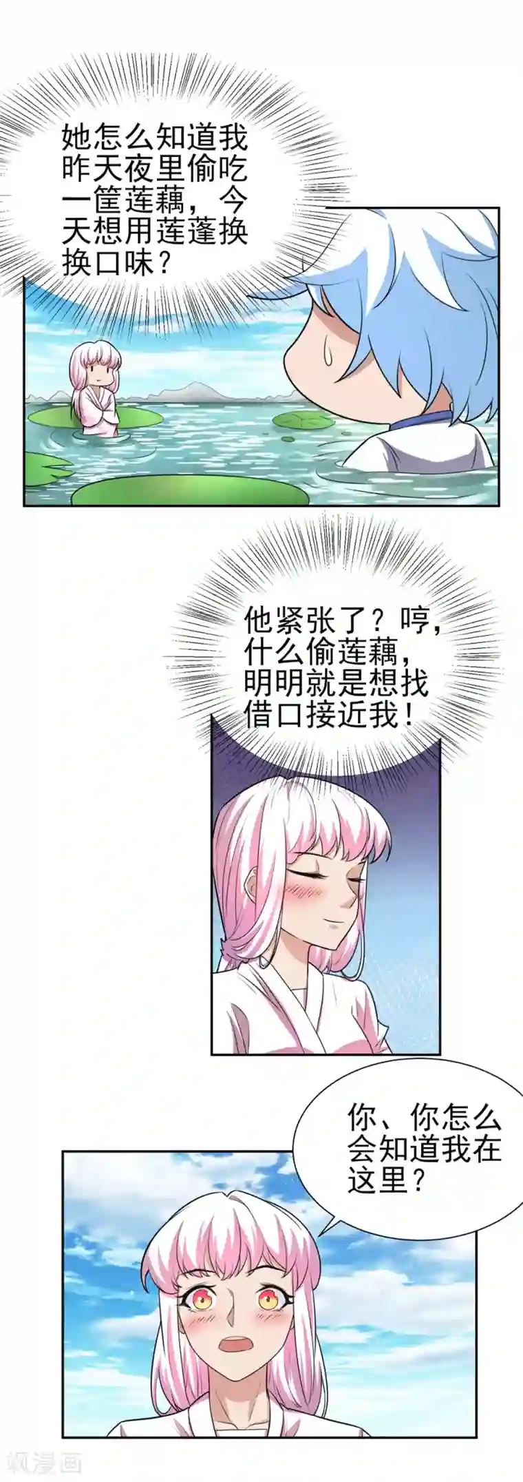 通灵契约第169话 “这是什么骚操作”