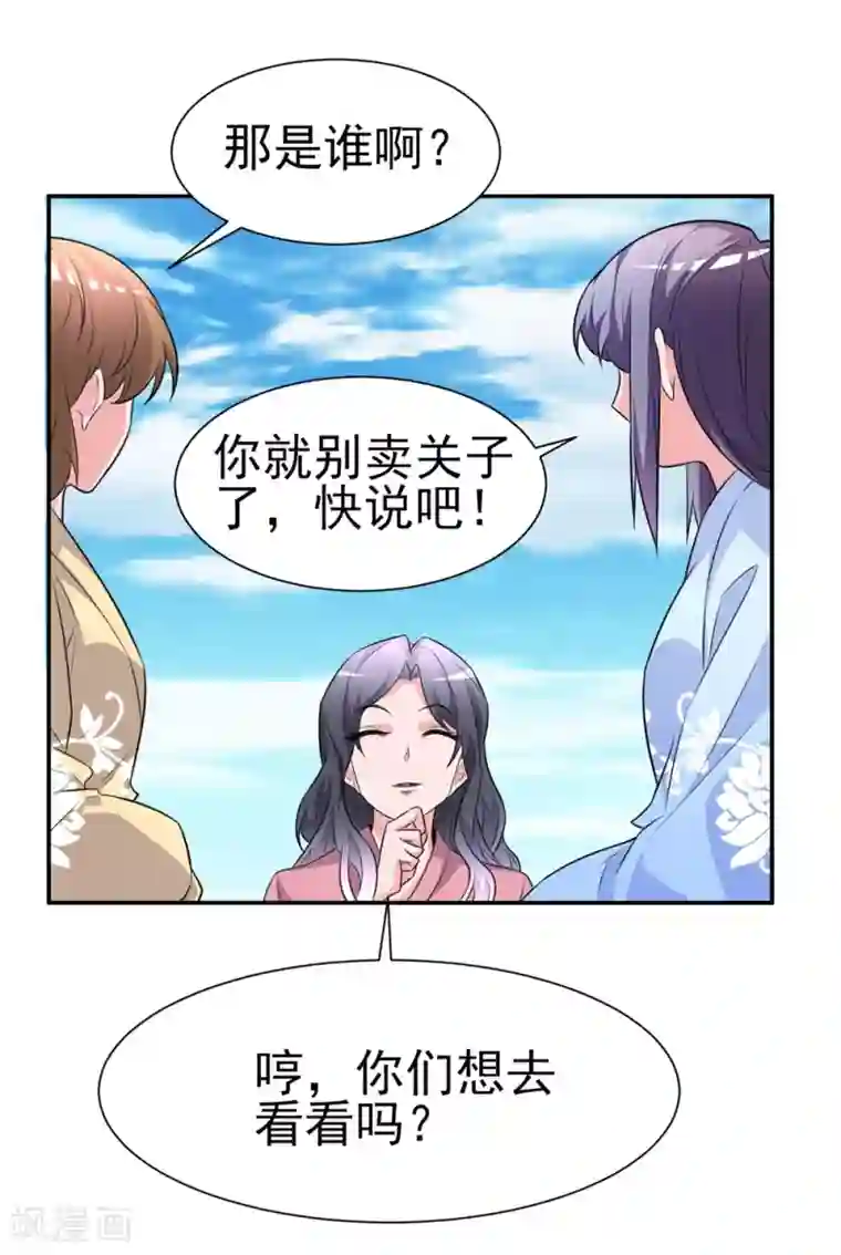 通灵契约第169话 “这是什么骚操作”