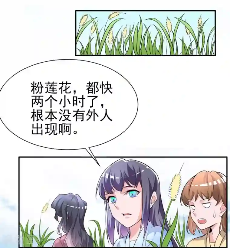 通灵契约第169话 “这是什么骚操作”