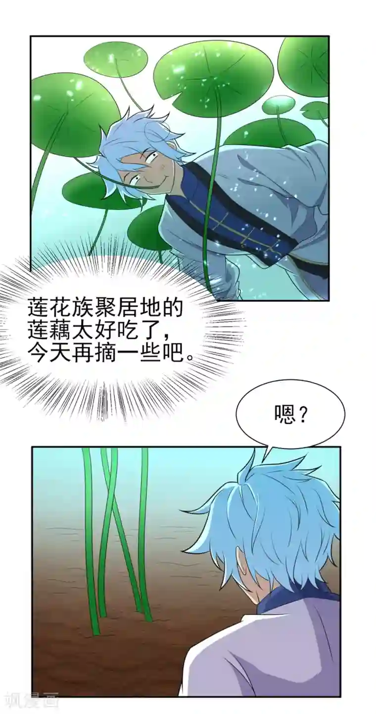 通灵契约第169话 “这是什么骚操作”