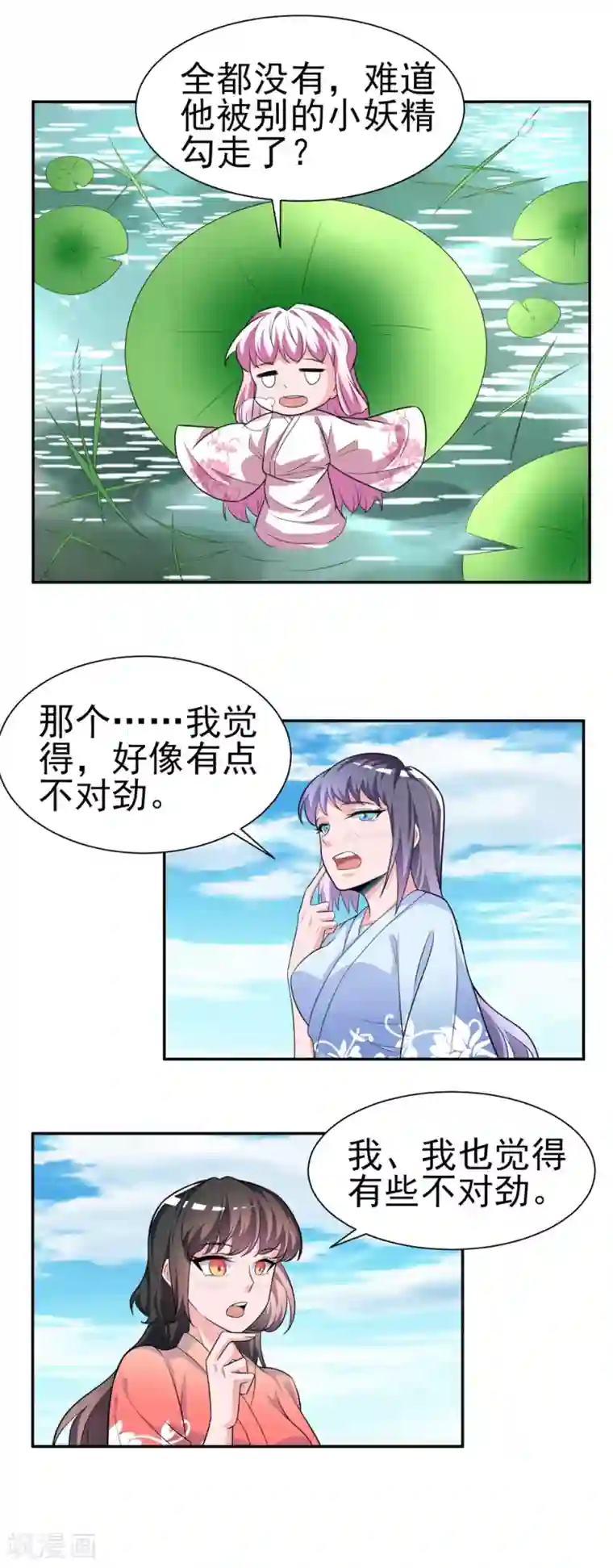 通灵契约第169话 “这是什么骚操作”