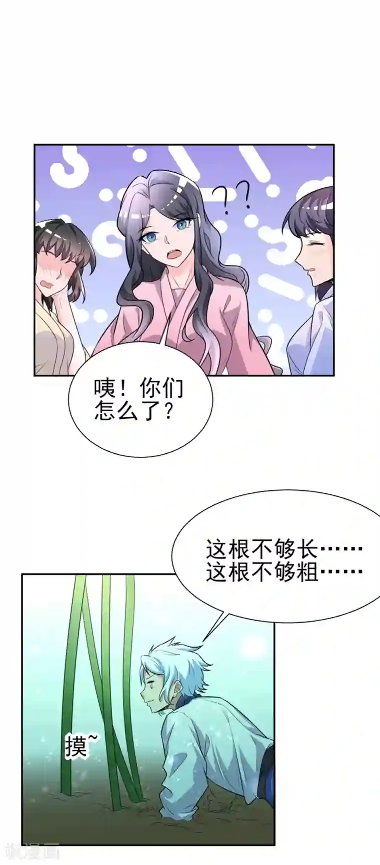 通灵契约第169话 “这是什么骚操作”