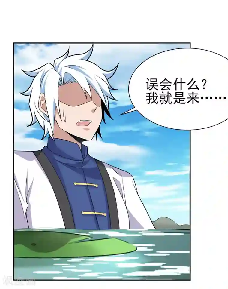 通灵契约第169话 “这是什么骚操作”