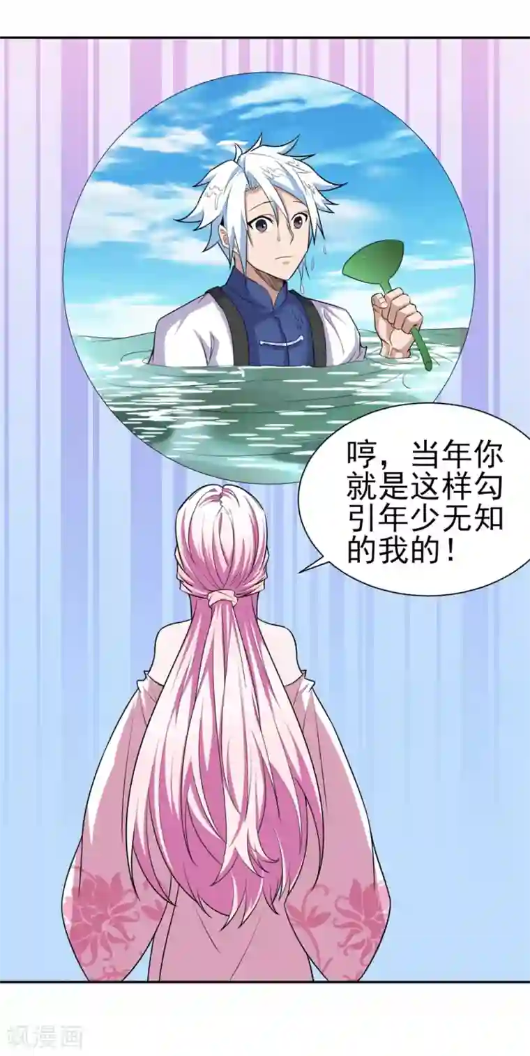 通灵契约第169话 “这是什么骚操作”