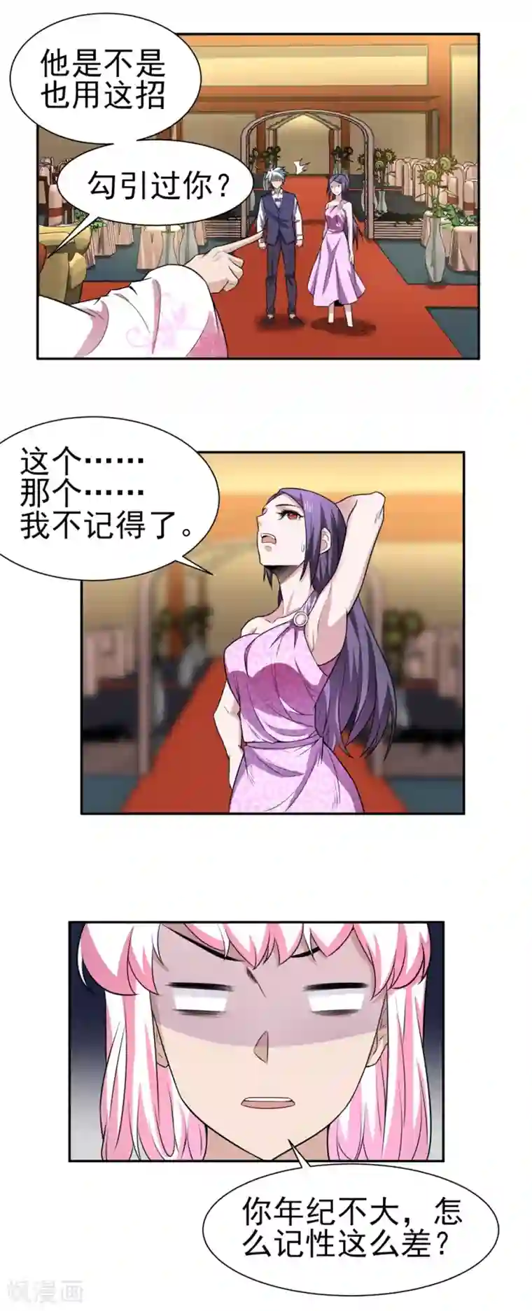 通灵契约第169话 “这是什么骚操作”