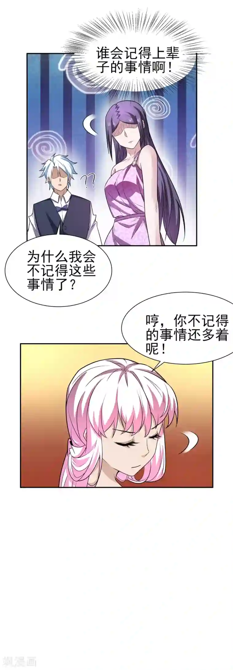 通灵契约第169话 “这是什么骚操作”