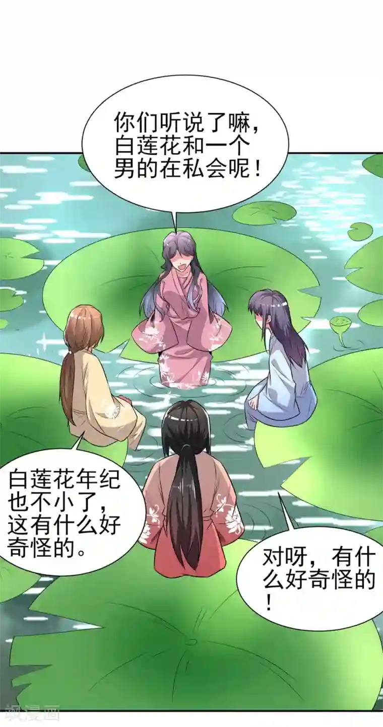 通灵契约第169话 “这是什么骚操作”