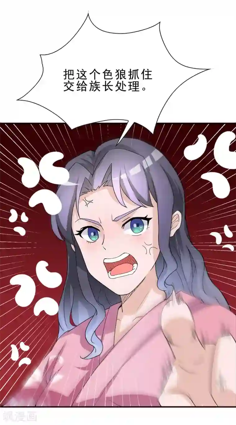 通灵契约第170话 谁摸了我的藕