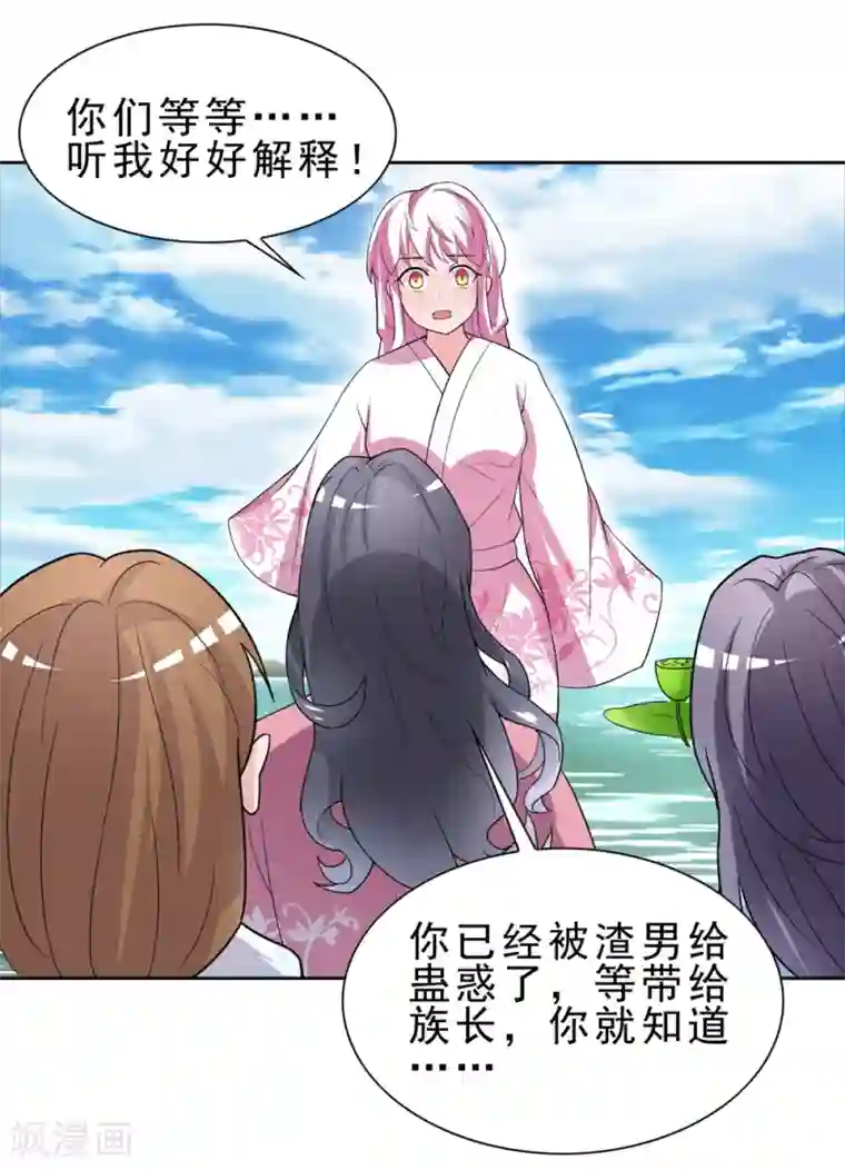 通灵契约第170话 谁摸了我的藕