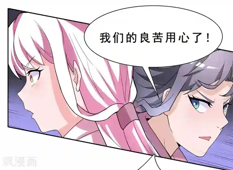 通灵契约第170话 谁摸了我的藕