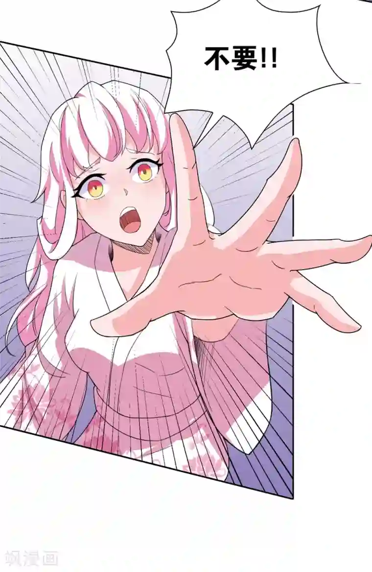 通灵契约第170话 谁摸了我的藕