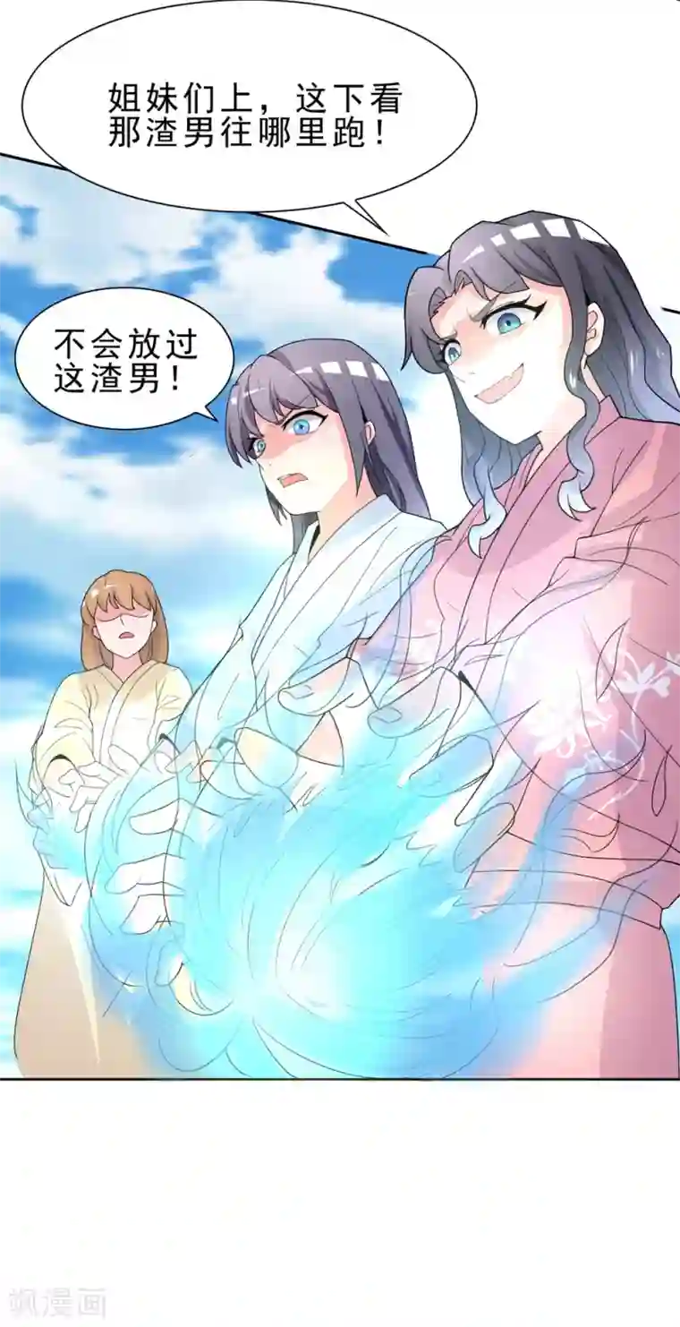 通灵契约第170话 谁摸了我的藕