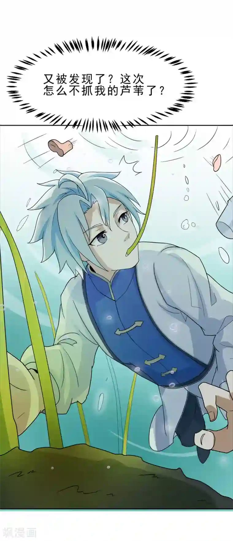 通灵契约第170话 谁摸了我的藕