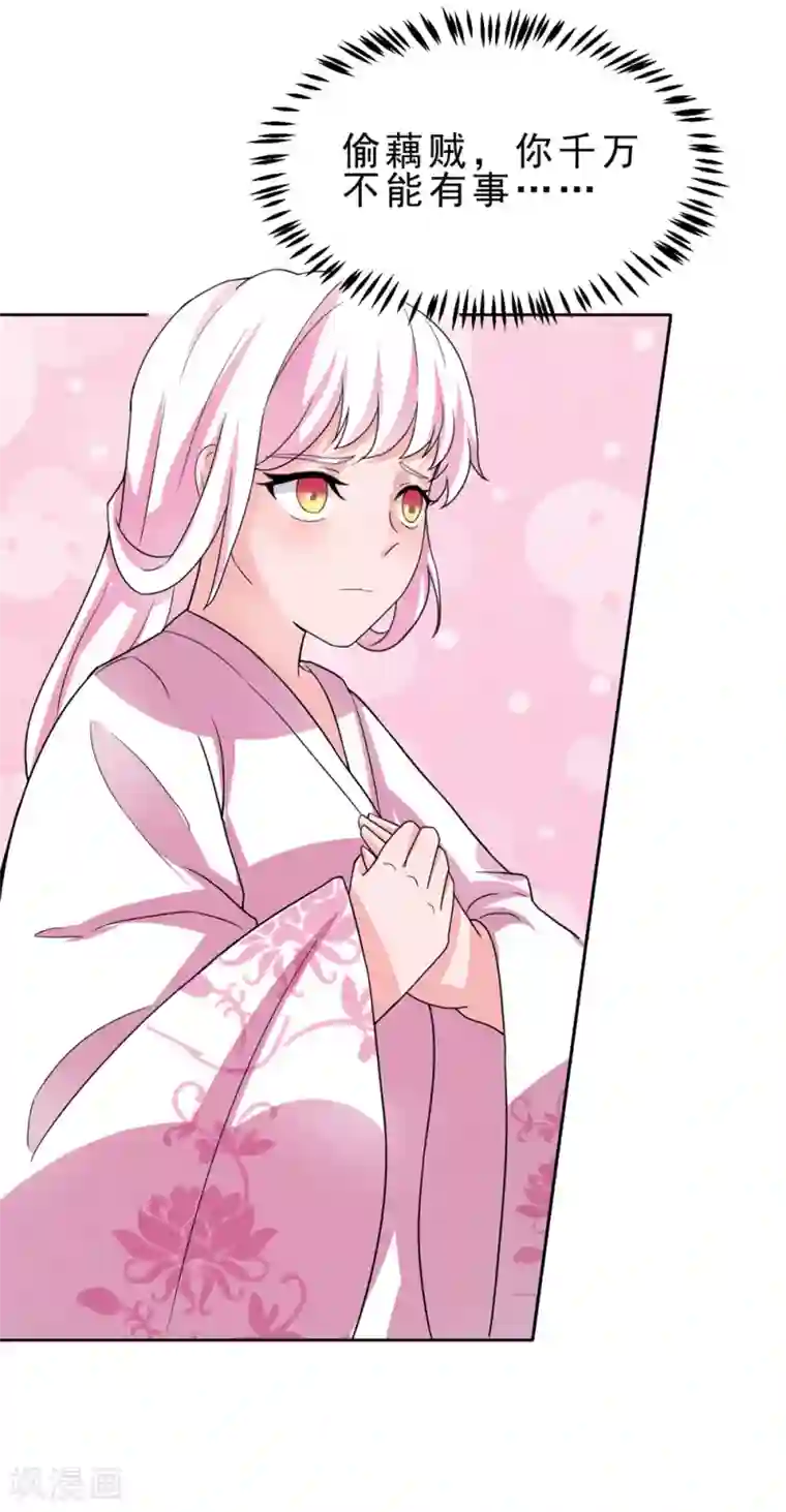 通灵契约第170话 谁摸了我的藕