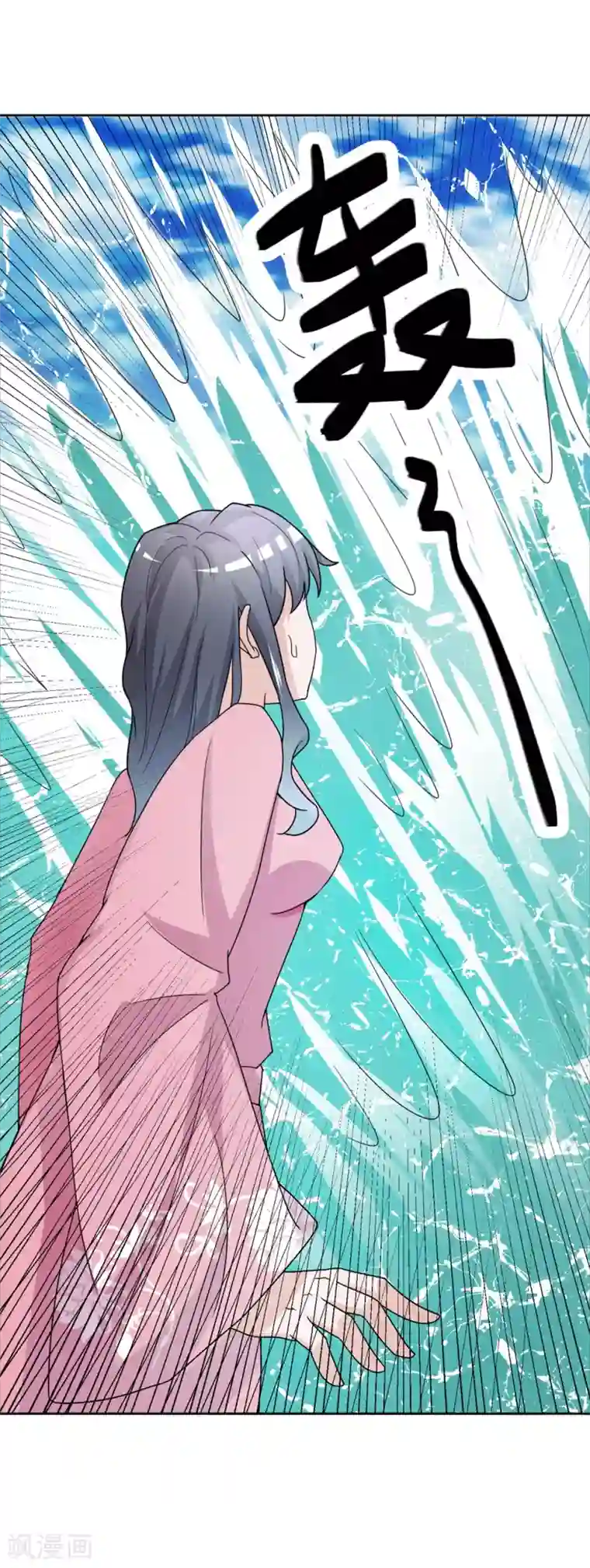 通灵契约第170话 谁摸了我的藕