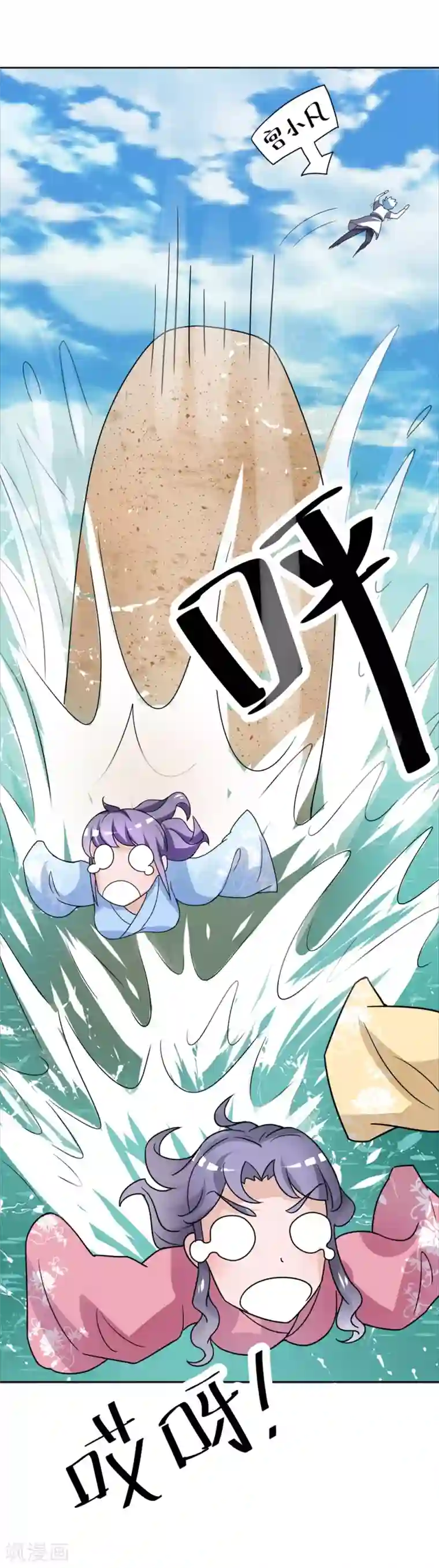 通灵契约第170话 谁摸了我的藕