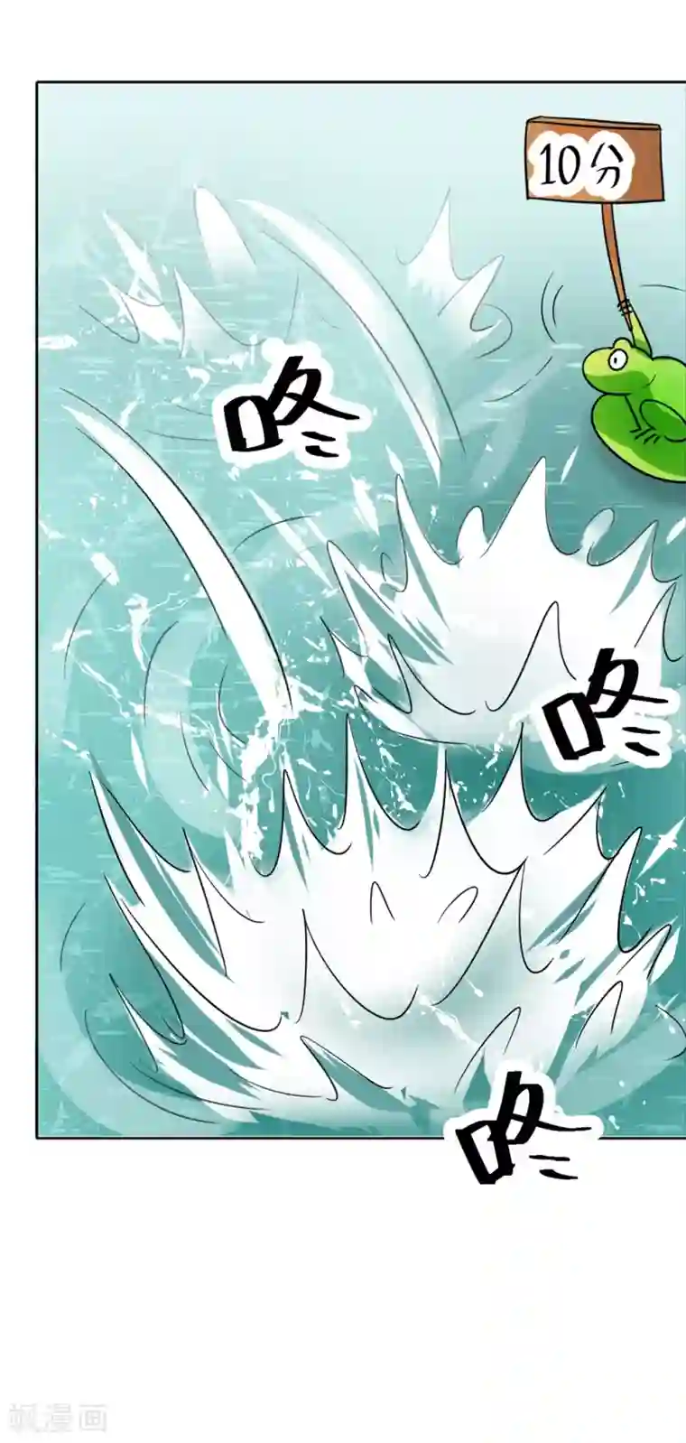 通灵契约第170话 谁摸了我的藕