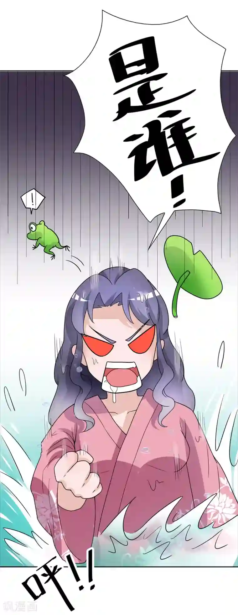 通灵契约第170话 谁摸了我的藕