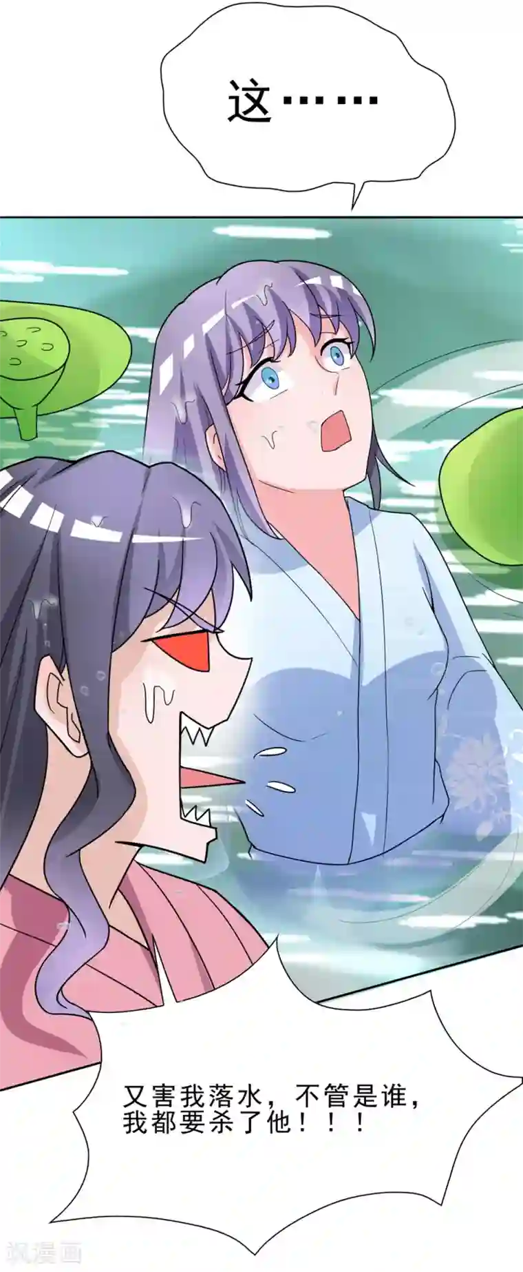 通灵契约第170话 谁摸了我的藕