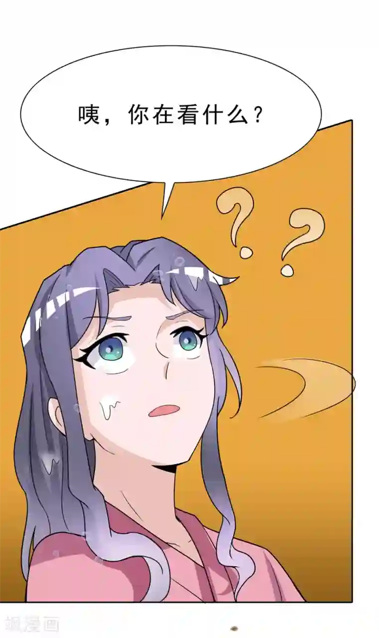 通灵契约第170话 谁摸了我的藕