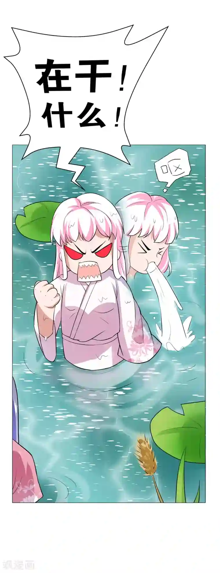 通灵契约第170话 谁摸了我的藕