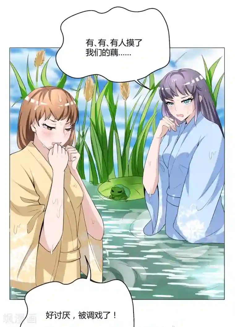 通灵契约第170话 谁摸了我的藕