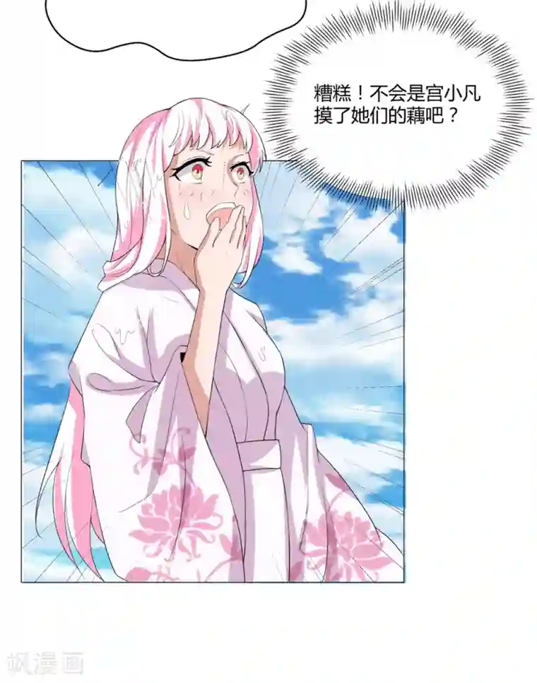 通灵契约第170话 谁摸了我的藕