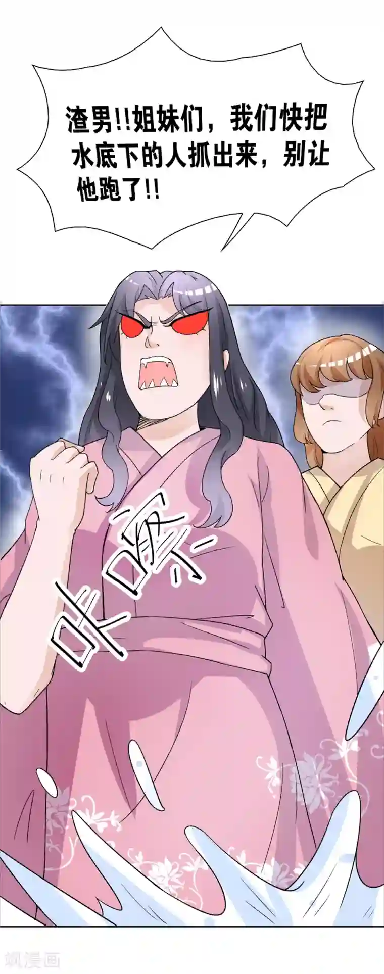 通灵契约第170话 谁摸了我的藕