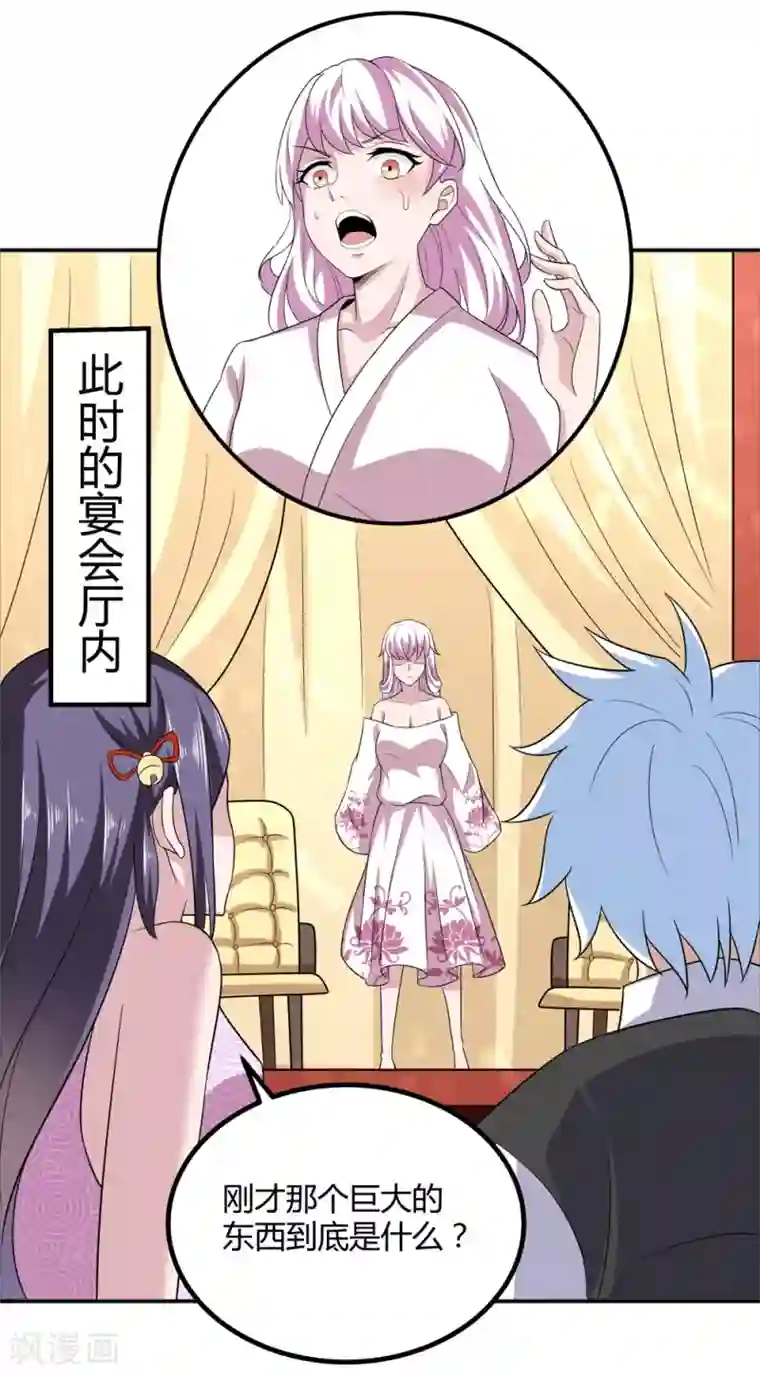 通灵契约第171话 我只是想吃个藕