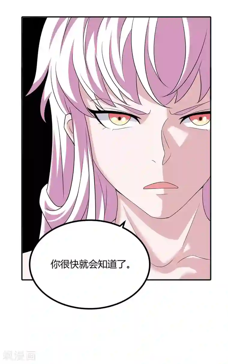 通灵契约第171话 我只是想吃个藕